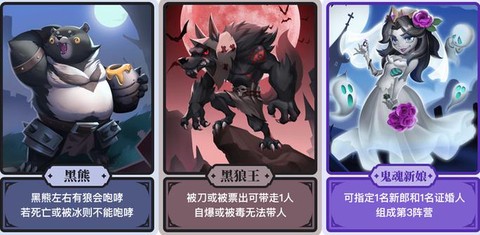 熊猫的狼人杀叫什么