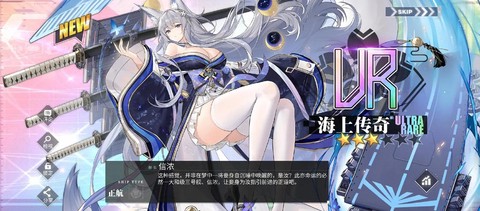 碧蓝航线狐怎么获得[图2]