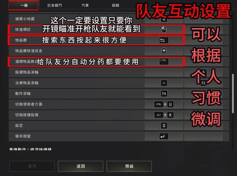 绝地求生怎么四个人玩[图1]