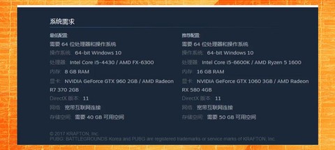 绝地求生什么配置流畅