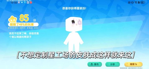 迷你世界星星有什么用[图2]