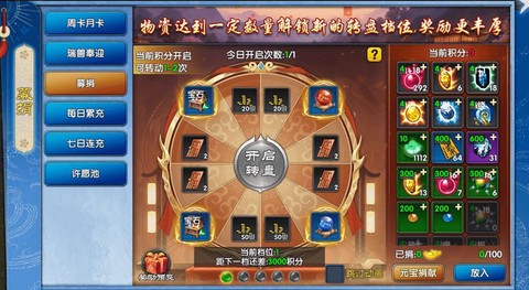 武林外传新号怎么抽奖[图2]