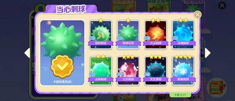 球球大作战如何变色