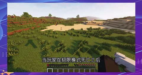 我的世界生存该怎么玩