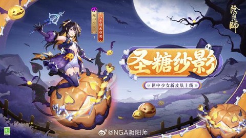 阴阳师海灵怎么获得[图1]