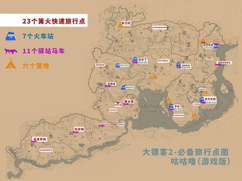 荒野大镖客如何改中文