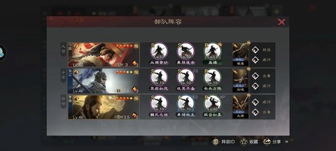 率土之滨八旗怎么配[图2]