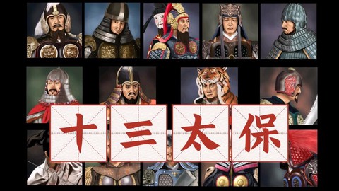 三国志13太守怎么