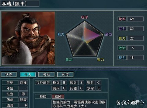 三国志13太守怎么[图1]