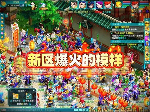 神武什么时候开新区[图1]
