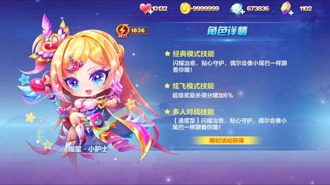 天天酷跑什么时候更新新版本