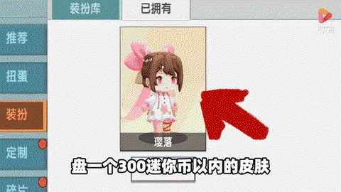 迷你世界怎么存迷你币