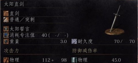 黑魂3怎么用雷电剑