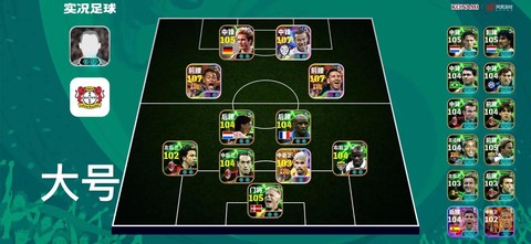 实况足球难度怎么分[图1]