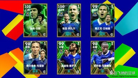 实况足球难度怎么分[图2]