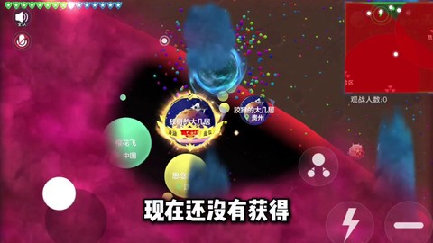 球球大作战怎么闪现