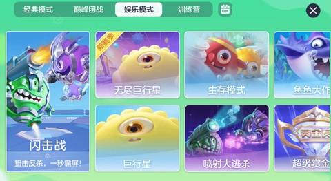 球球大作战怎么闪现[图2]