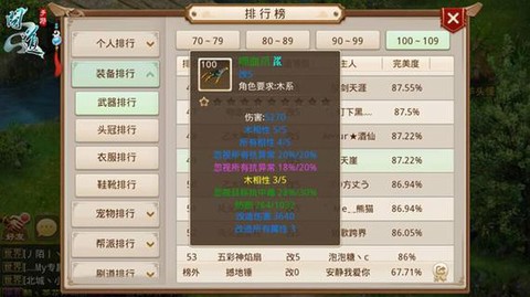 问道手游体木怎么玩法[图2]