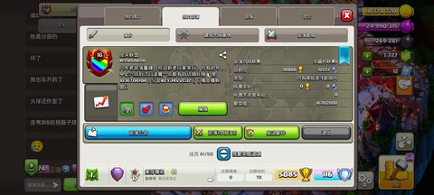 部落冲突摧毁率怎么算[图1]