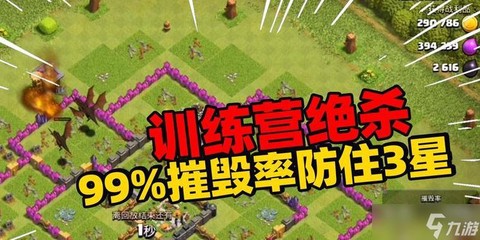 部落冲突摧毁率怎么算[图2]