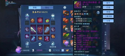 倩女幽魂的号怎么卖[图2]