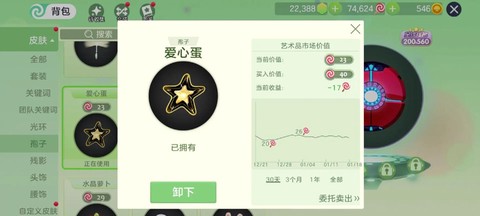 球球大作战如何申诉