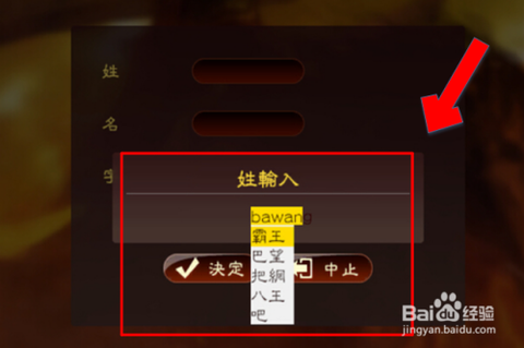 三国志13怎么输中文