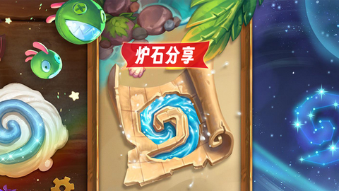 炉石传说如何冲天梯[图2]