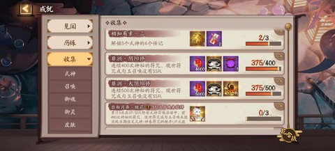 阴阳师有什么好玩的吗