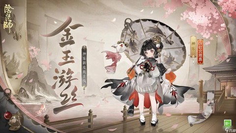 阴阳师有什么好玩的吗[图1]