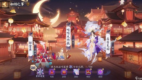阴阳师有什么好玩的吗[图2]