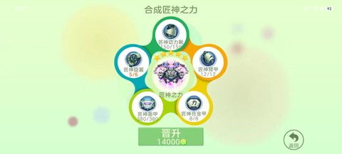 球球大作战电池怎么得[图1]