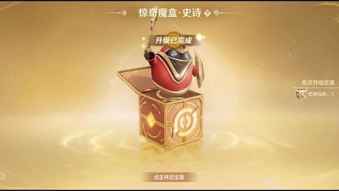 球球大作战电池怎么得[图2]