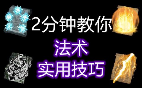 黑暗之魂3怎么开技能[图1]