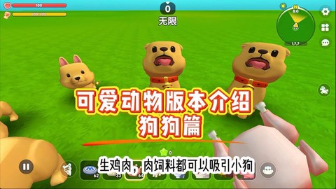 迷你世界狗狗怎么繁殖[图1]