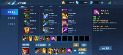 英魂之刃如何定位英雄[图1]