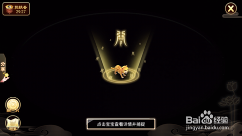 大话西游手游怎么改密码