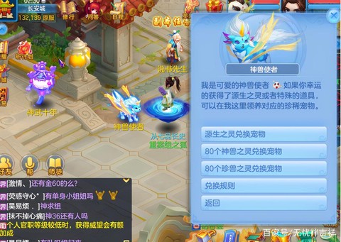 神武冒险王称谓怎么拿