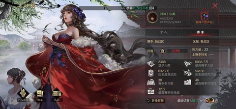 率土之滨新区什么时候