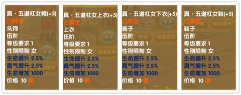 武林外传时装怎么得到