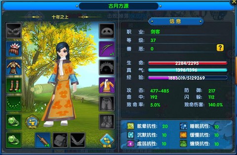 武林外传时装怎么得到[图2]