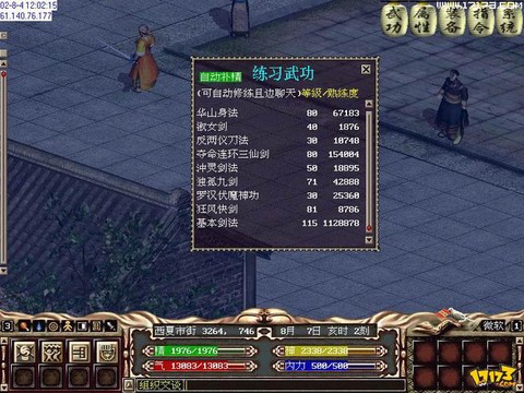 金庸群侠传实战怎么来