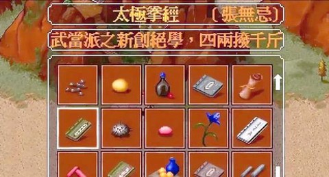 金庸群侠传实战怎么来[图1]