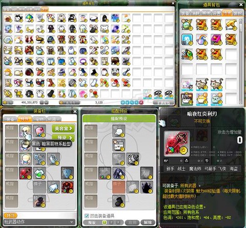 冒险岛2如何锁定装备