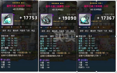 冒险岛2如何锁定装备[图1]