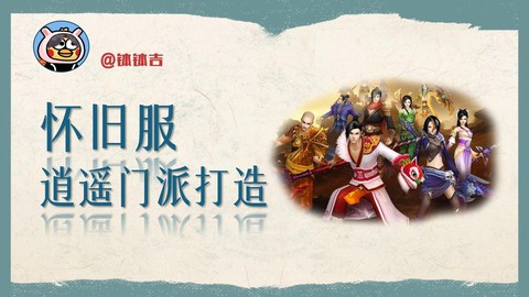 新天龙八部怎么3开