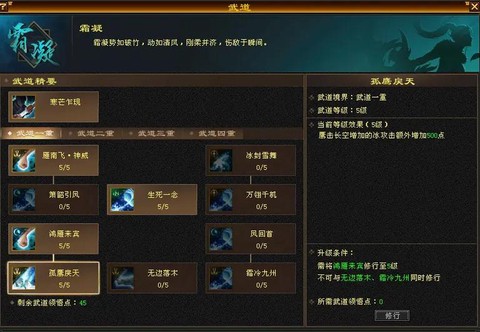 倩女幽魂修持怎么点