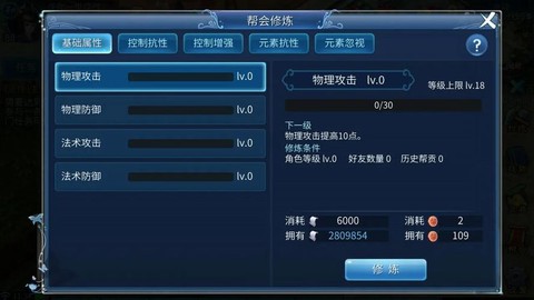 倩女幽魂修持怎么点[图2]