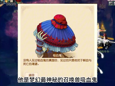 梦幻西游什么召唤兽