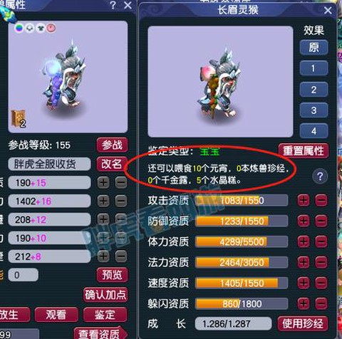 梦幻西游什么召唤兽[图1]